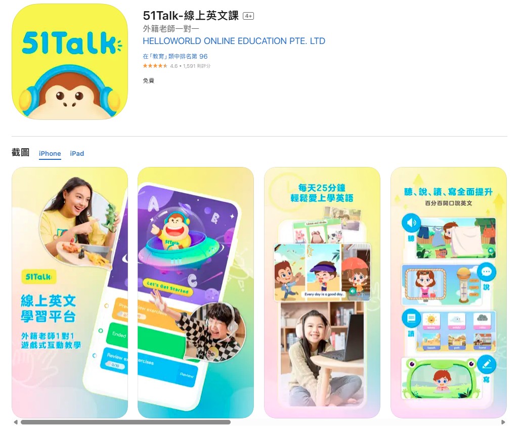 兒童線上英語App評比:哪個最適合孩子?家長必看!