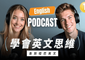 【你知道嗎？ 】「半途而廢」用英語怎麼說？