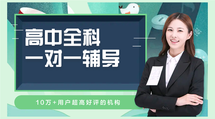 一對一補課哪個機構好?最受家長推薦的優質選擇