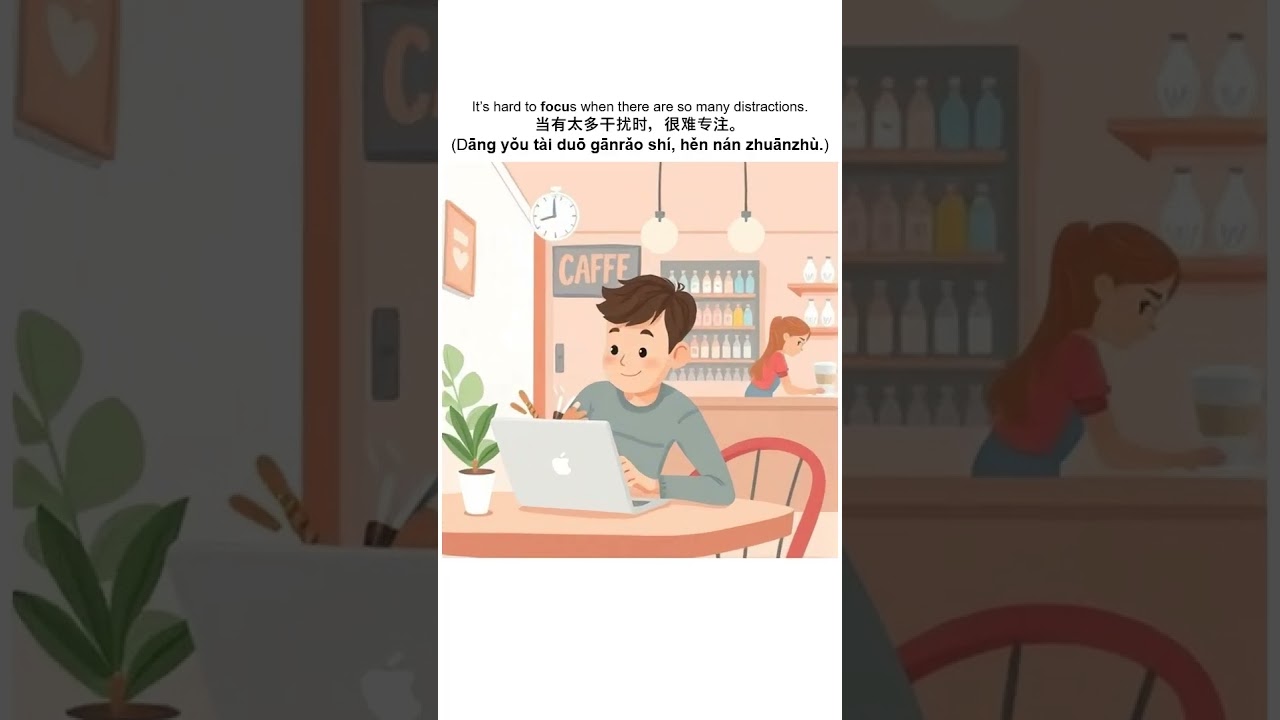 【不只有Focus!】關於「集中、專注」的英語表達方式!