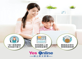 小學生學英語選擇哪個平台?熱門線上課程比較