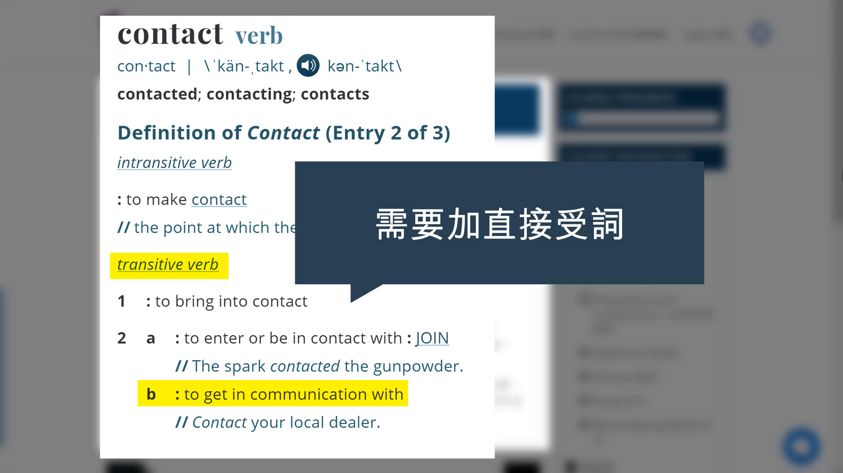 「聯絡」的英語說法10選