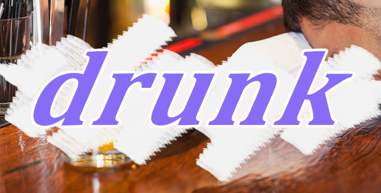 喝醉的英文是什麼?酒會、酒席上用的到的表現