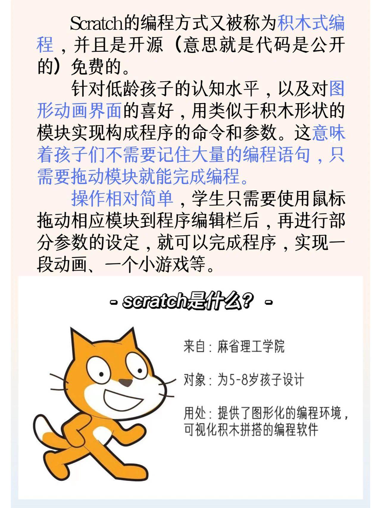 [你知道嗎? 】「scratch」是什麼意思?
