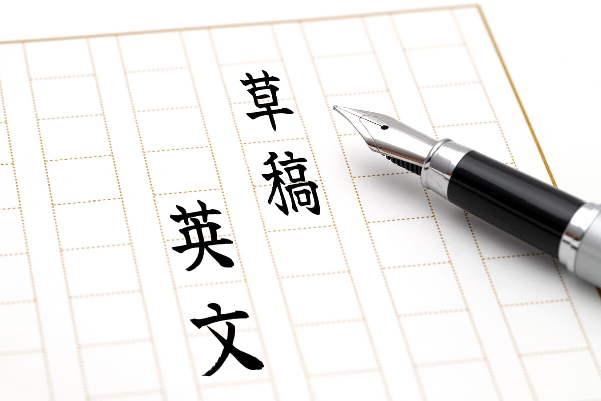 「草稿」的英文怎麼說
