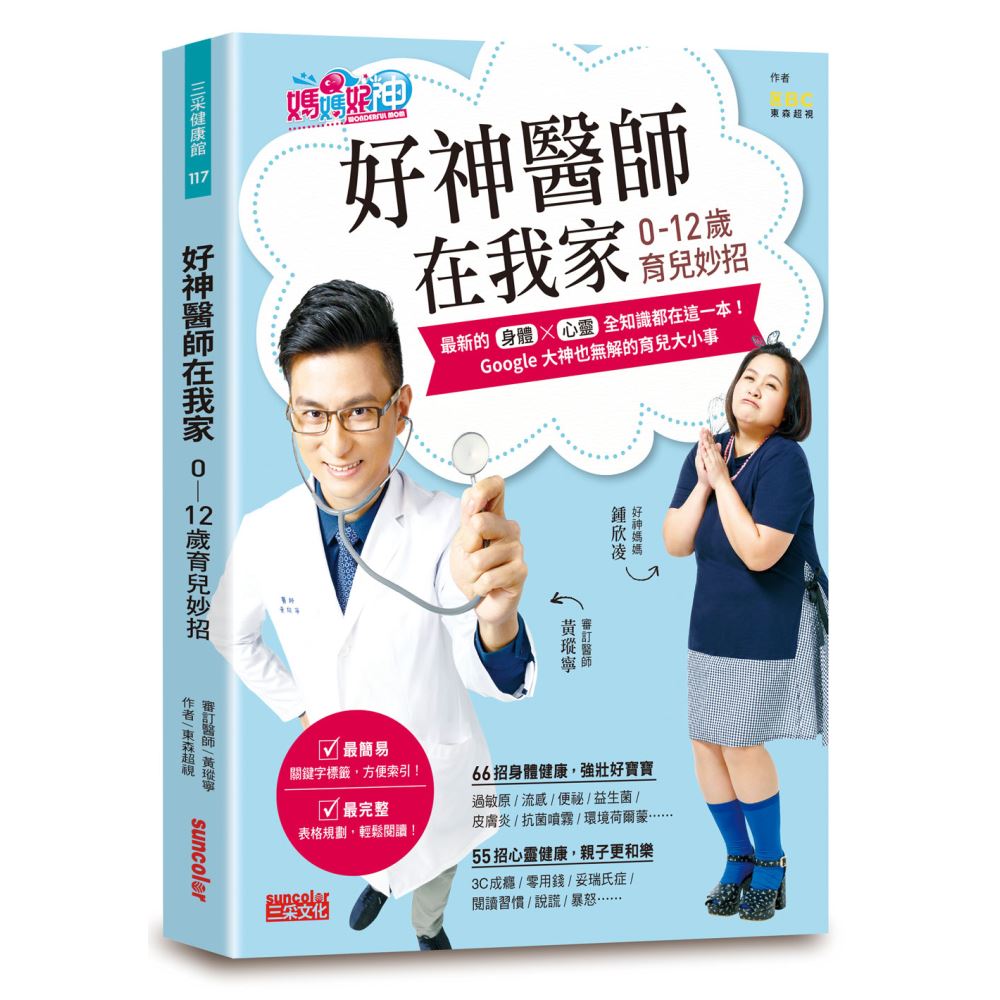 關於「google」的大小事!