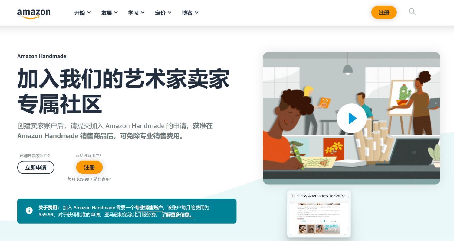 向海外銷售手工品的英語
