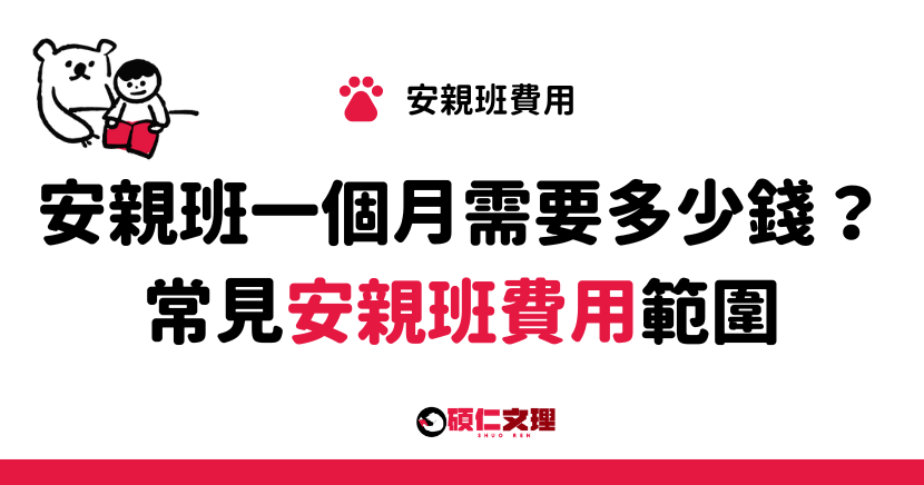 兒童英文app安親班一對一多少錢一節課?這樣收費才合理!