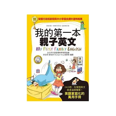 介紹與家族有關的所有英文!學習如何用英文介紹你自己的家族!