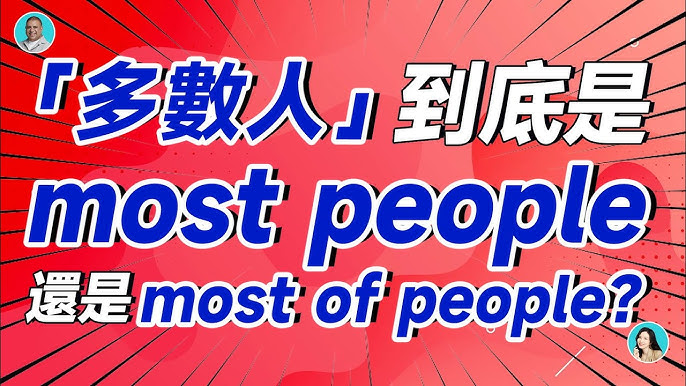Gotcha 是什麼意思?介紹一些日常生活中常用的短語!