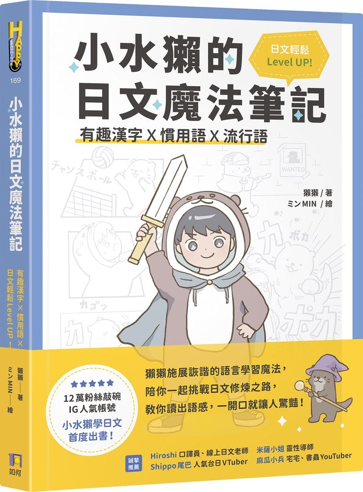 原來它們不能按照字面翻？五個只能靠意譯的慣用語介紹