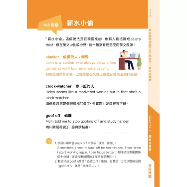 用英文幫人「指路」原來這麼簡單！