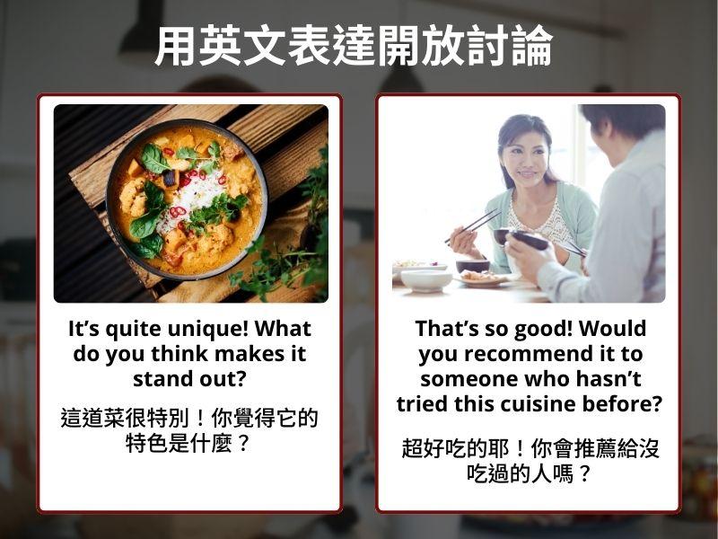 味道的英文單字是什麼？解說口感和「美味」的英語表達
