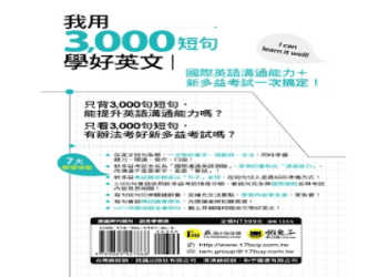 如何靠自修學好英文