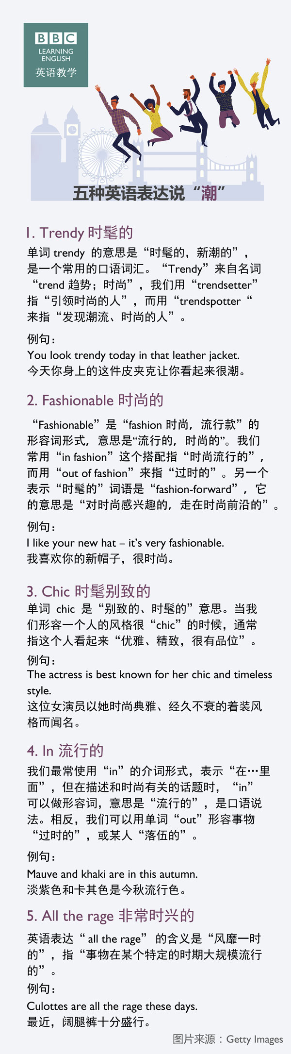 [你知道嗎!?】「精緻」用英語怎麼說?