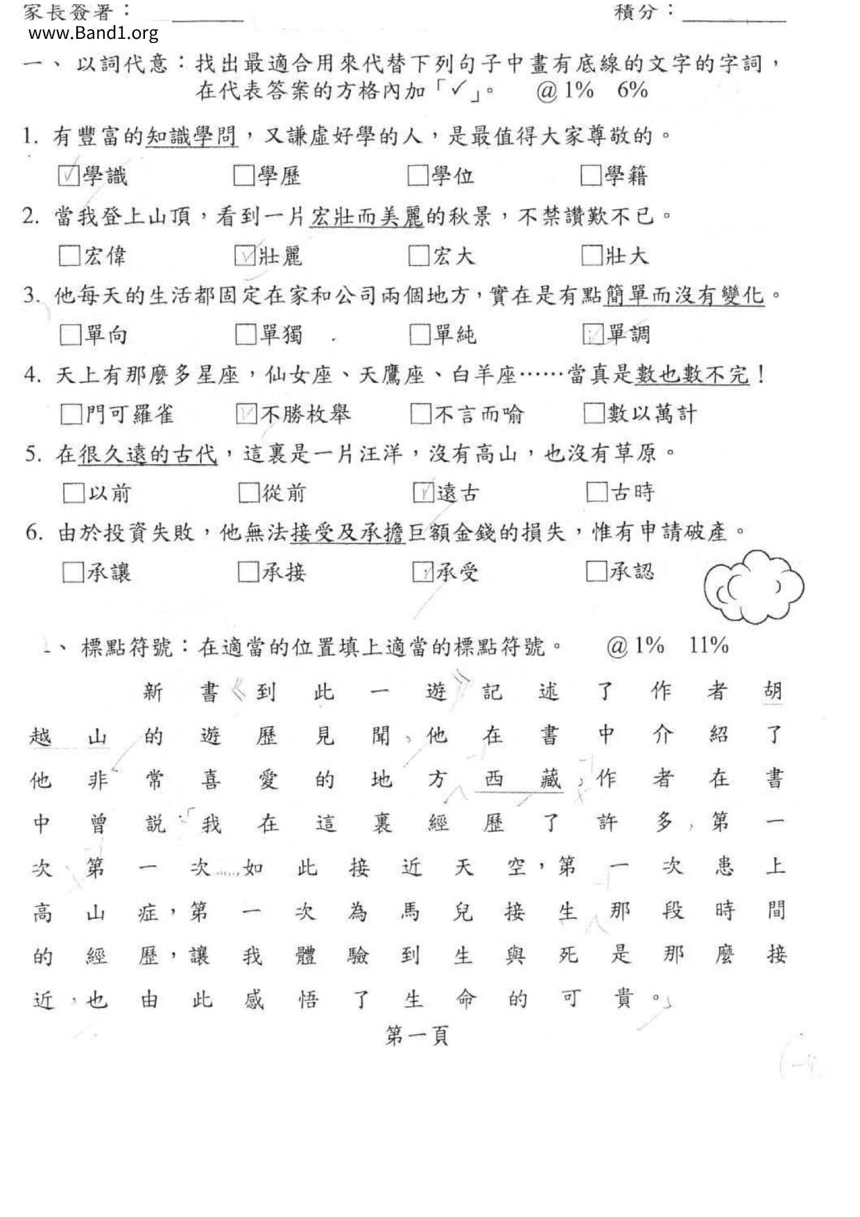 「Blah」的意思是..？用法的解說以及例句