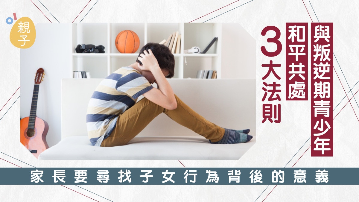 youth是什麼意思?它的相關表現「青春期」和「叛逆期」