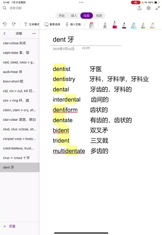 「Get out」的意思不只有「[滾出去」！其他的意思和使用方法是甚麼？