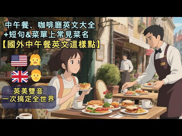 「我要這個」的英文是？介紹餐廳、商店中可以用到的短句！
