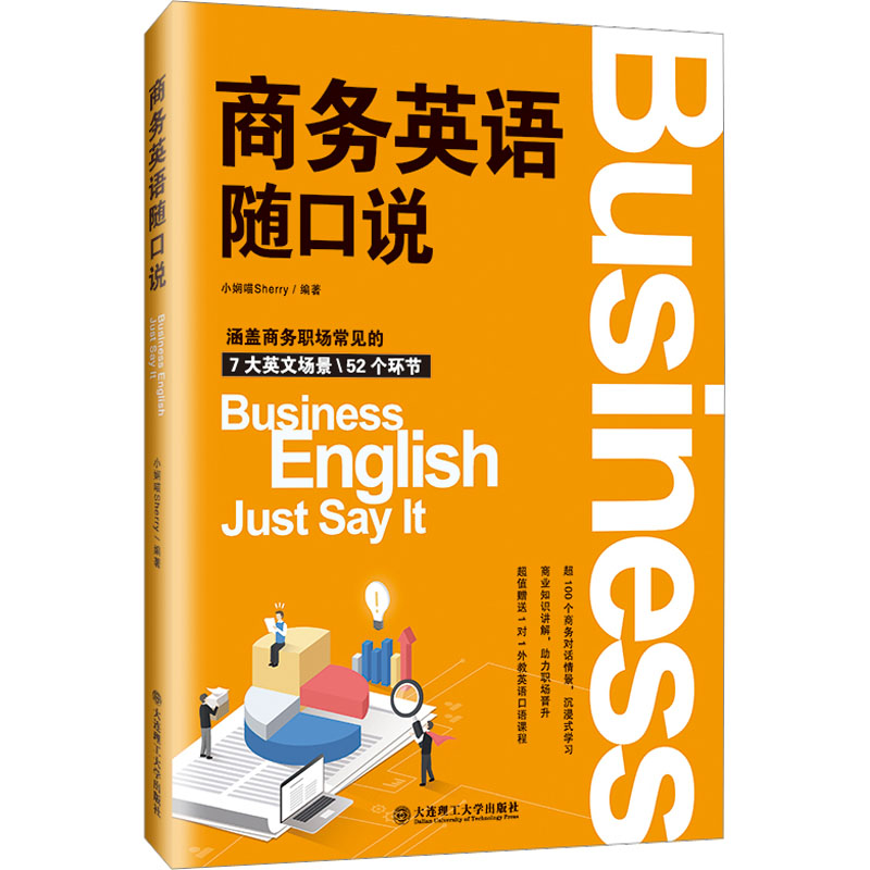 「好的。」的英文怎麼說?商務可用的英文說法