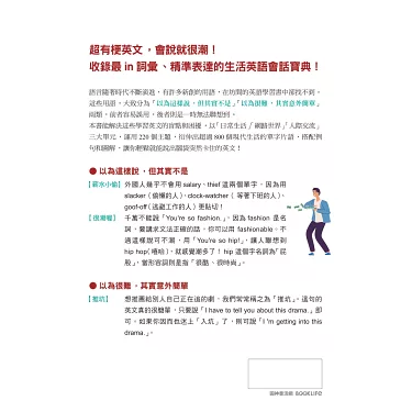 「惱人的」七個英語表達,教你如何區分跟相關俚語介紹。