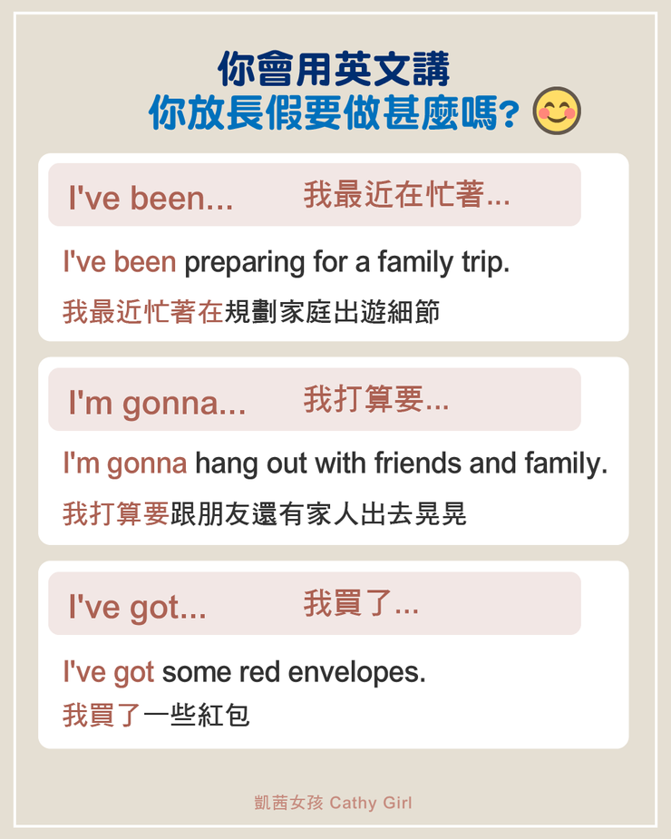 放完長假，準備「開工」的英文要怎麼說？