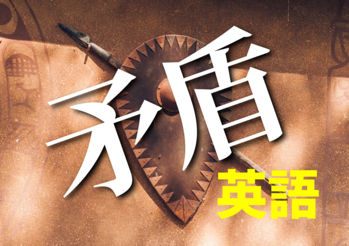 真品?贗品? 「贗品」的英語怎麼說?介紹一些表示假的英文表達!