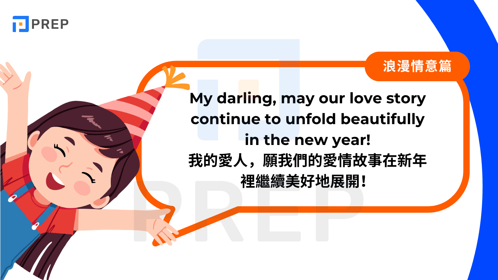 根據場合靈活運用「恭喜」的英語表達！