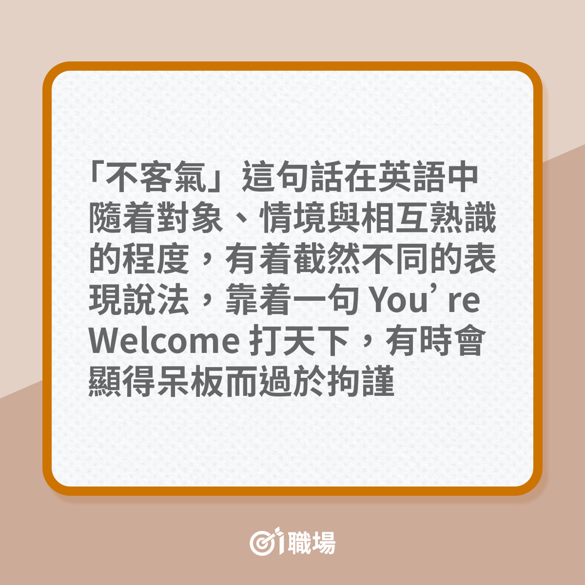 「還可以」的七種英語表現方式！