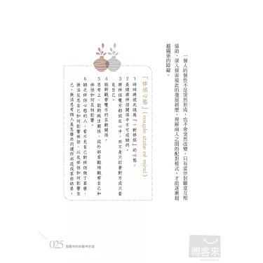 一起來學習跟「幸福」相關的英語表達吧！