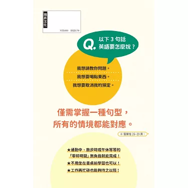 「盡量」用英語怎麼說？解說日常會話中的基本表達！