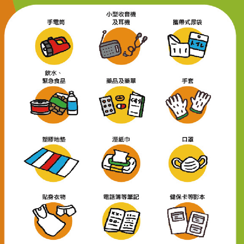 學習災害的英文吧!同時介紹災害發生、準備、緊急時刻使用的短句