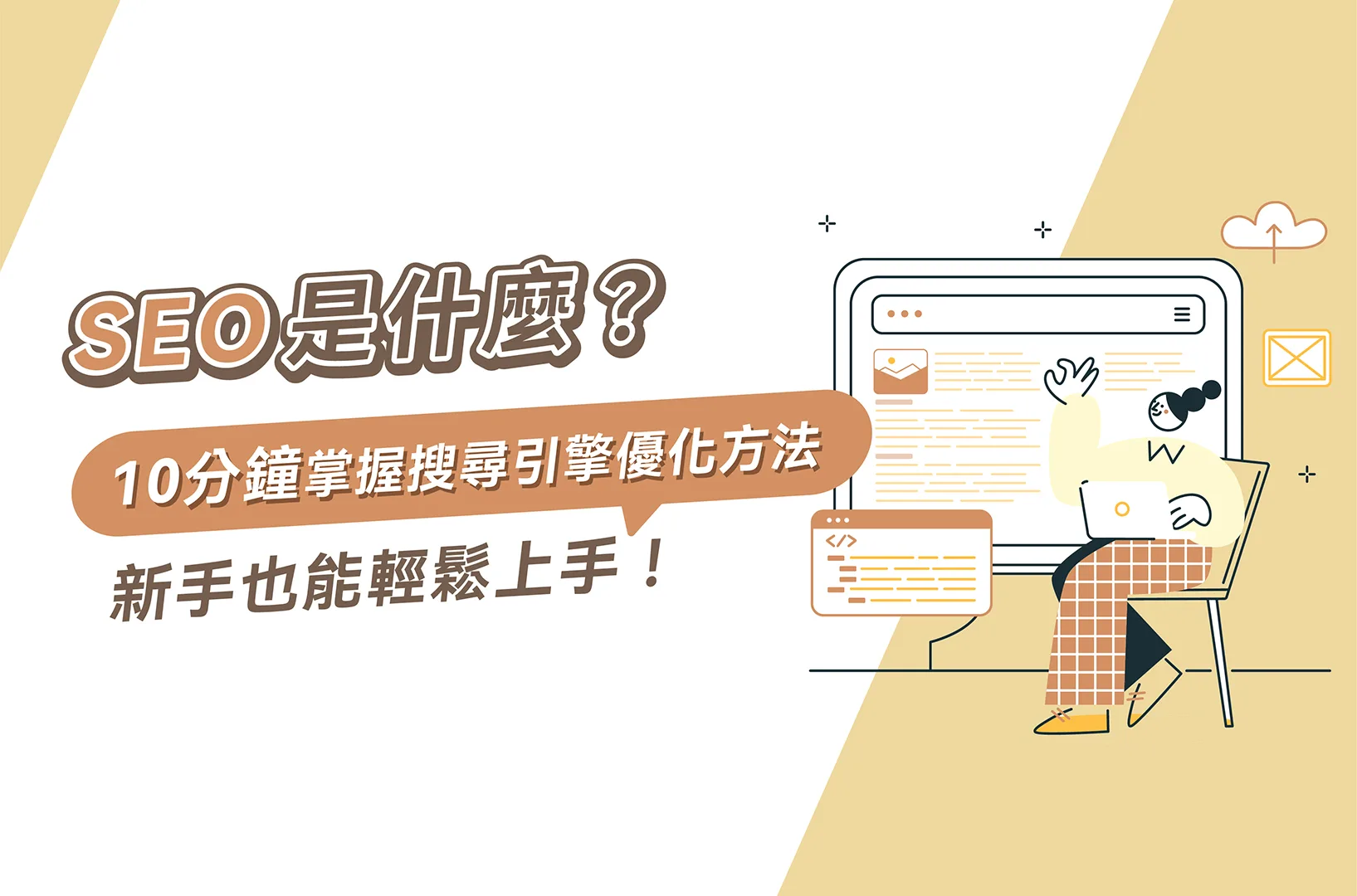 「搜尋」的英文是要怎麼說? 另外也介紹和google類似的表現