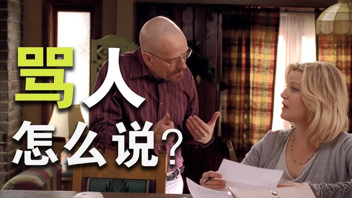 「責罵」的英語怎麼說？介紹各種情境下「責罵」的表達方式！