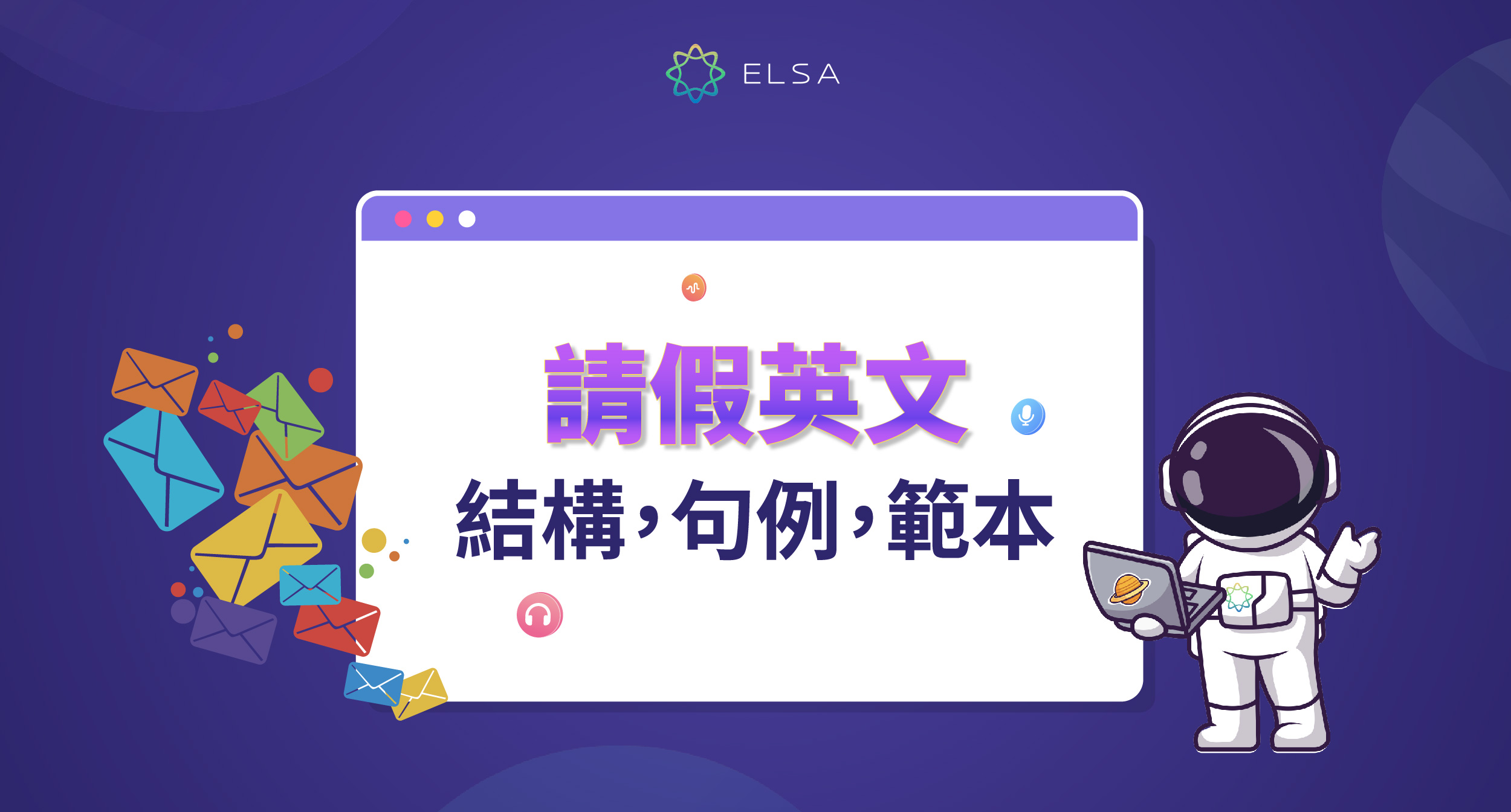 最令人期待的「長期休假」英語表達方式！