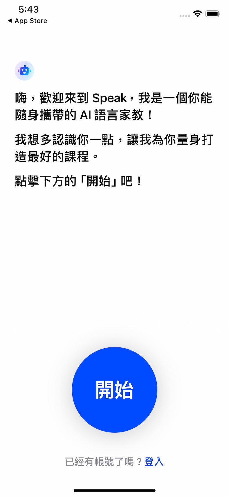 「社群網站」大家都在用，但是你知道怎麼搭配英文練習嗎？
