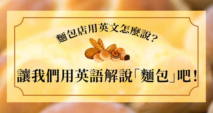 「美容美體」的英文怎麼說？單字句型一次告訴你