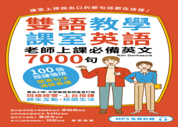 介紹在商務場合中可以用的「總結」的英語表達！