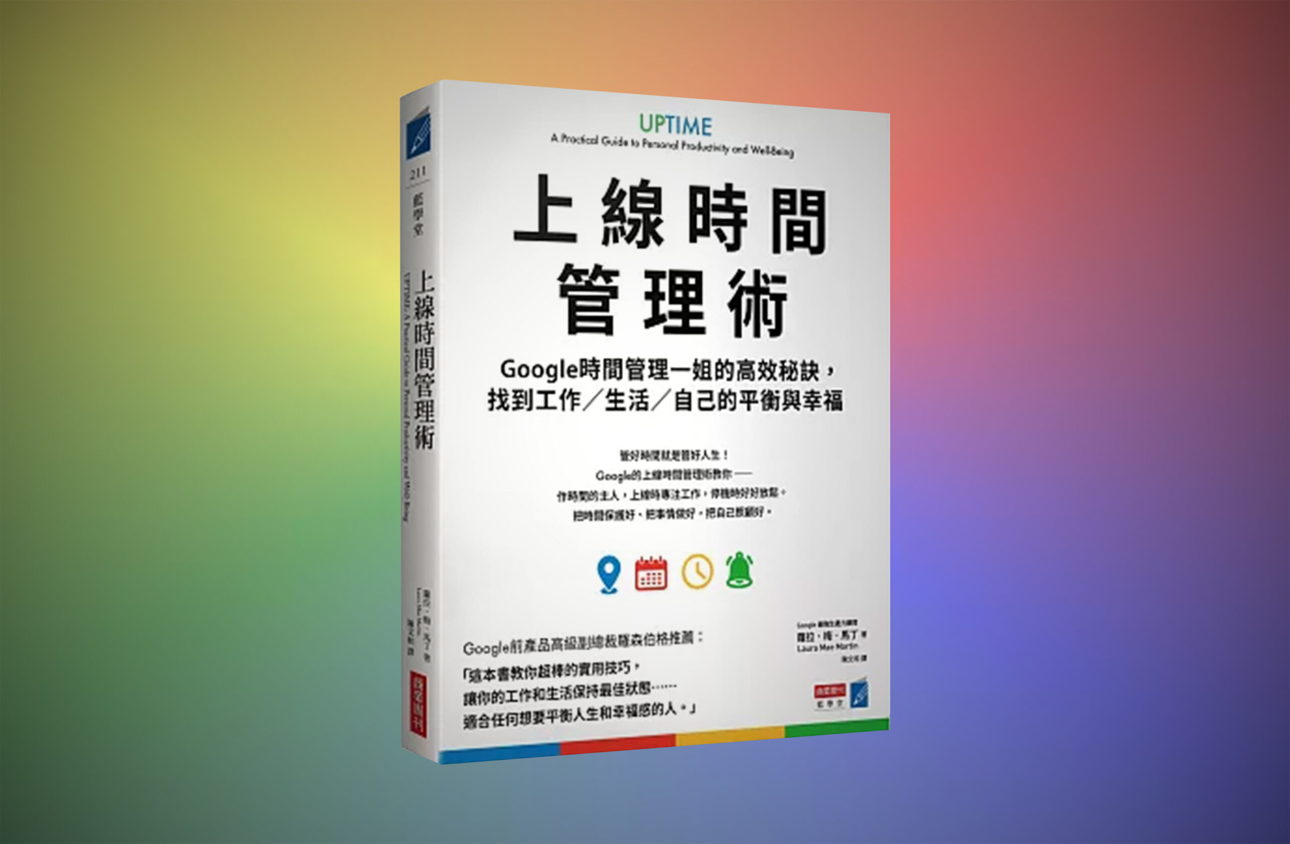 你知道什麼時段最適合上線上課嗎?教你如何制定自己的學習計畫