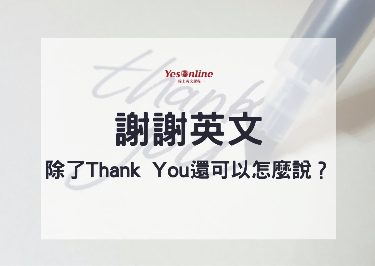 用英文幫人「指路」原來這麼簡單！