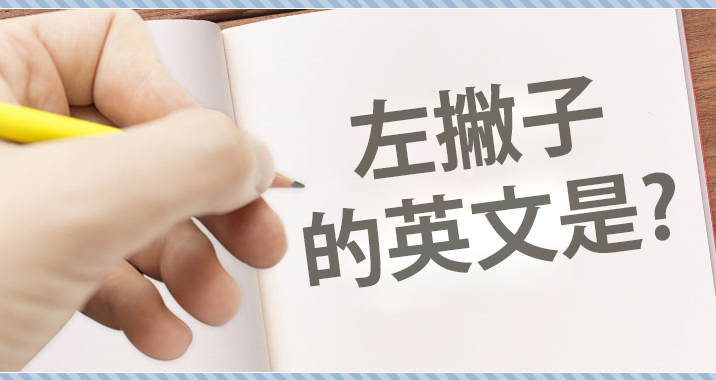 「單刀直入地說……」用英文該怎麼說？介紹各位日常對話中馬上能派上用場的表達方式。