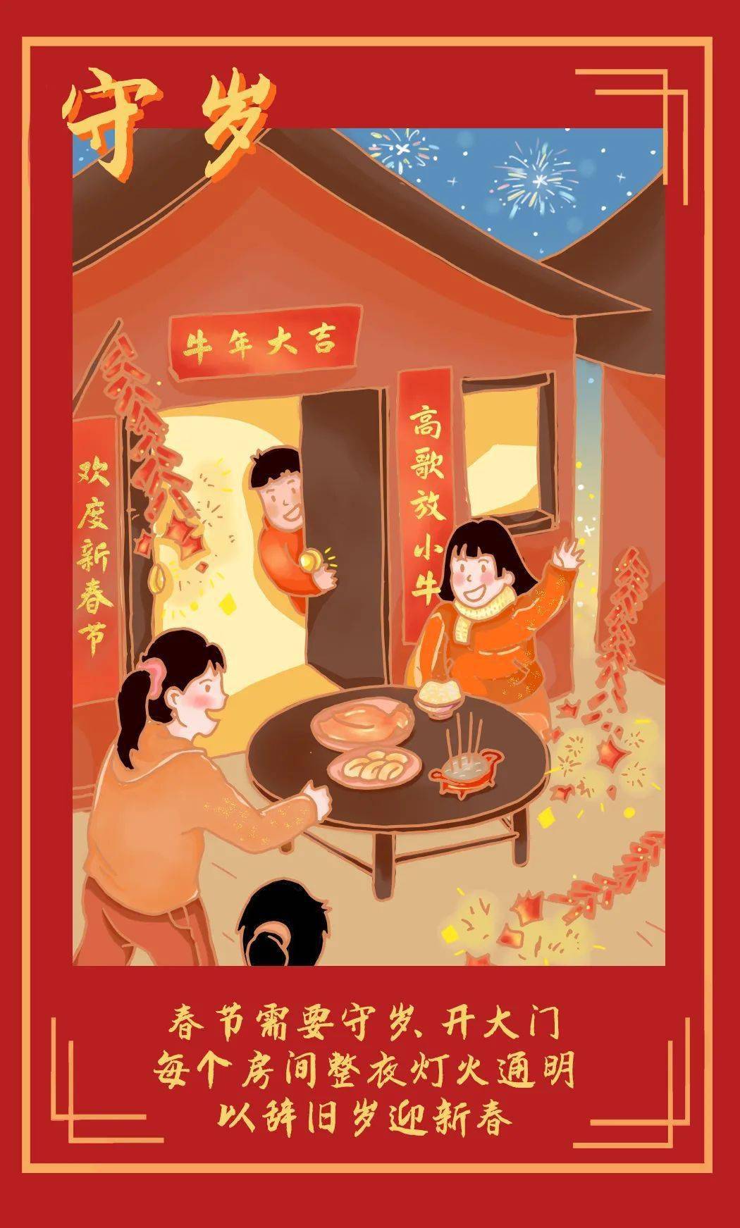 跟家人一起過年！ 「老家」的英文怎麼說？