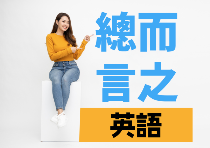 「因為我的能力不足」這句話用英文要怎麼說呢!?這次也會一併介紹跟睡眠、營養、人手不足等有關的英文表達喔!