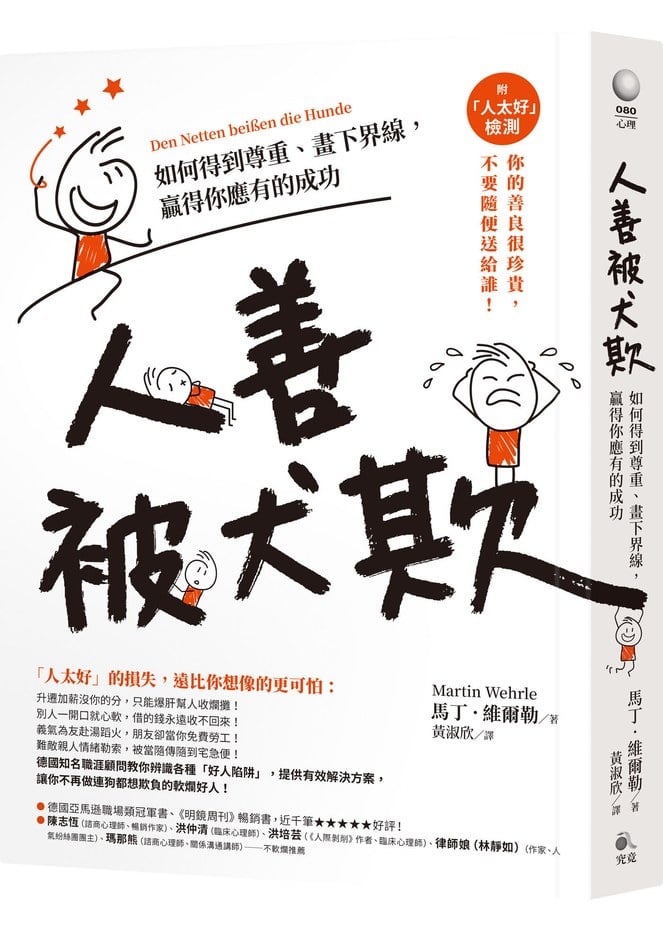 「東西忘了拿怎麼辦？」一次教你各種英文說法
