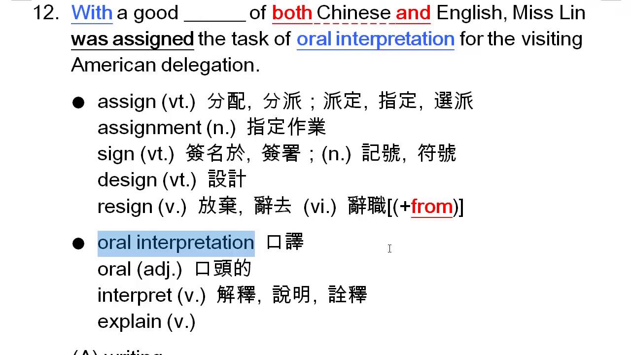 英語「Assign」的確切意思為何？