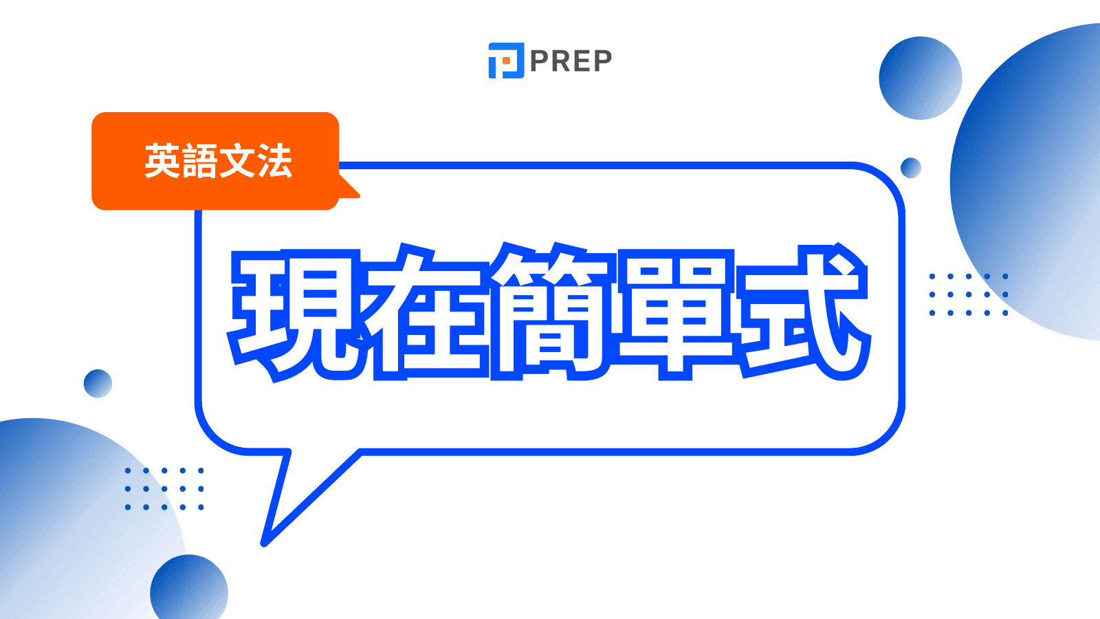 英語的「at 9:00 sharp」是什麼意思？