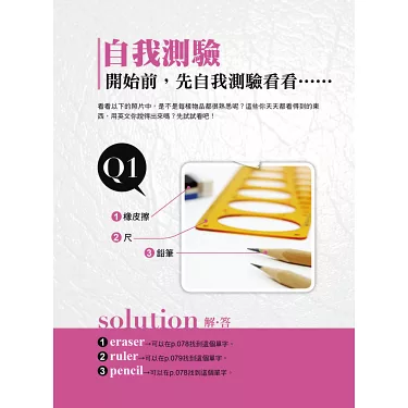 讓我們來了解一下英語單字「with」的用法吧!