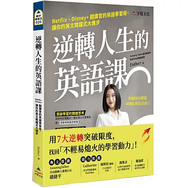 各式各樣的「評價」英文說法一次告訴你