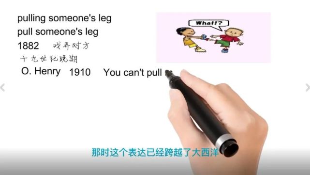 你知道「pull someone’s leg」是什麼意思嗎？