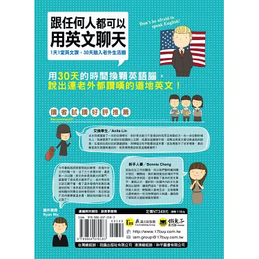 用英文線上聊天很簡單?需要注意什麼事